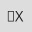 Əli Xiləli